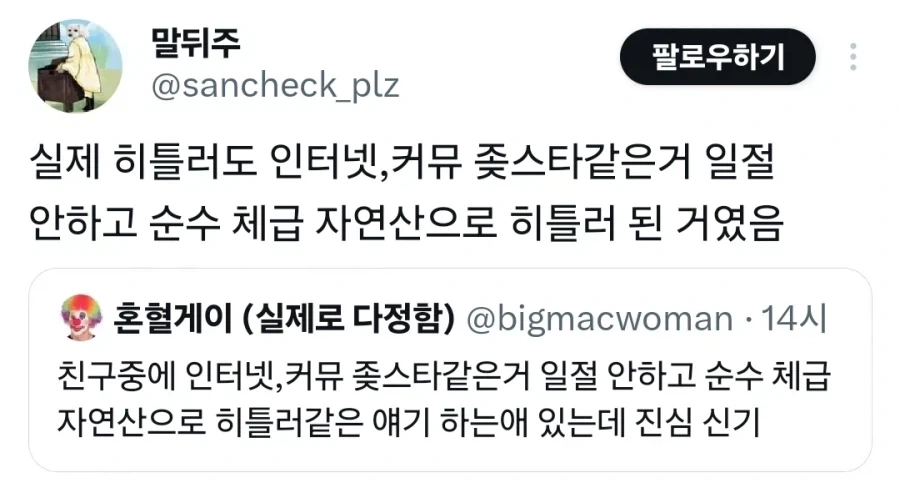 노빠꾸 연쇄살인마 이미지 2