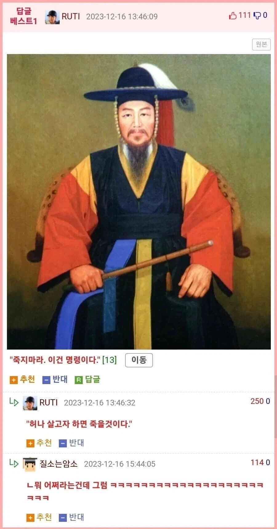 "죽지마라, 이건 명령이다." 이미지 2