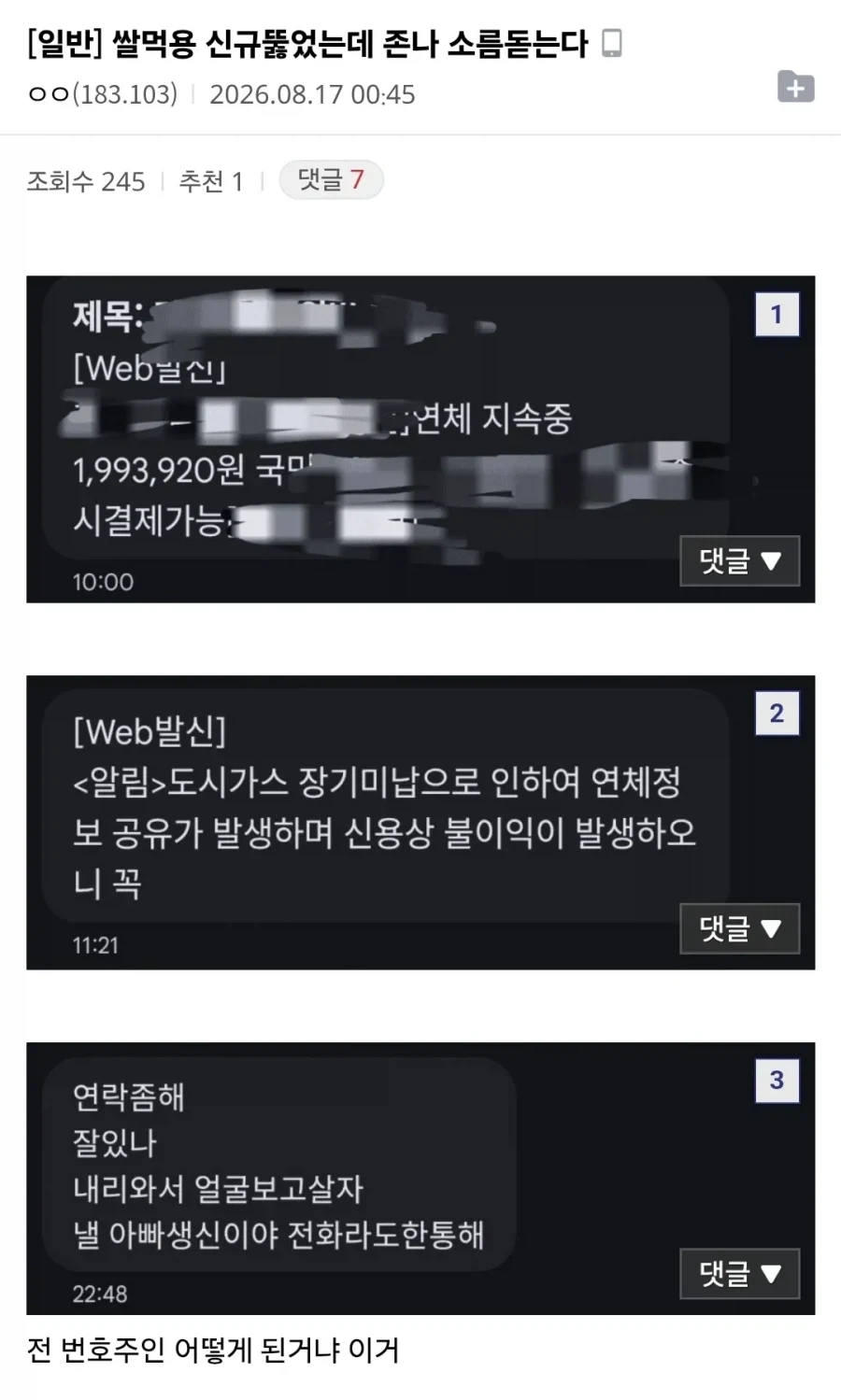 플스에서 NTR 섹,스하는 게임 찾았다. 이미지 2