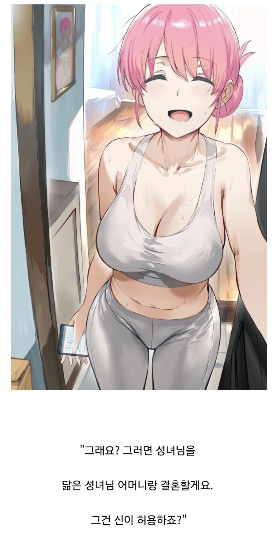 서울올림픽이 한번 치러진게 아니라 다섯번 치러진 이유 대표 이미지