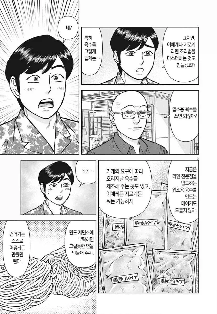 엔드게임 해피엔딩 루트 이미지 8