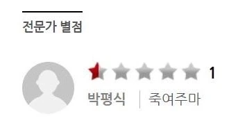 넷플릭스 플래툰 설명 맵다 ㄷㄷㄷ 이미지 3