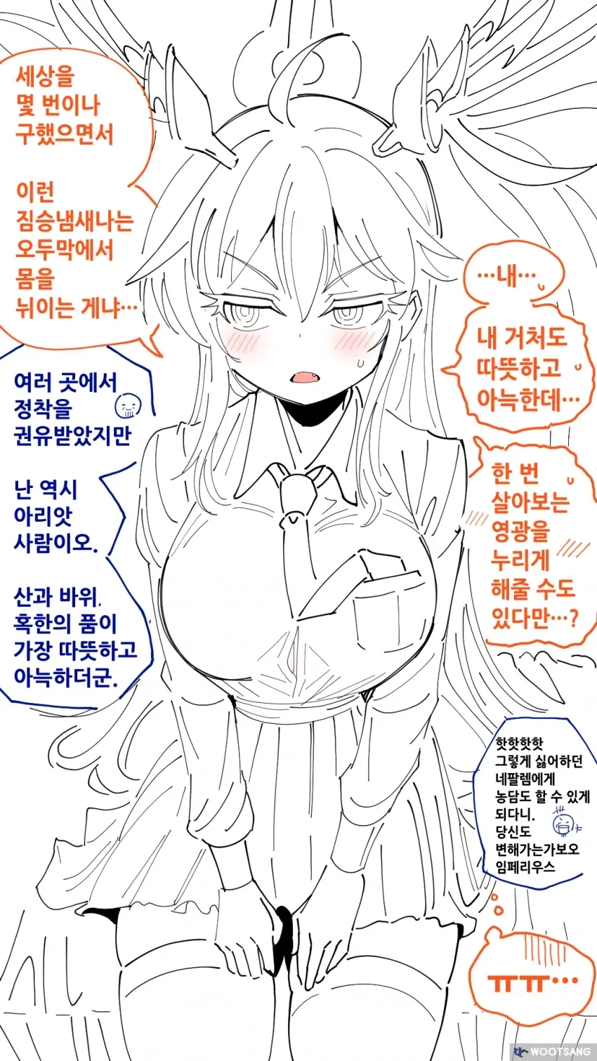 호불호갈리는 임페리우스쨩_5.webp