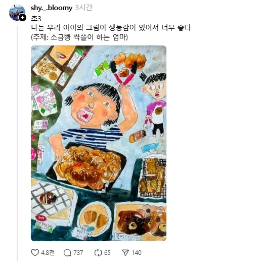 하영의 전국집안자랑 대표 이미지