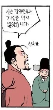의외로 조선사 역사연구의 특이점중 하나였던 기록_2.webp