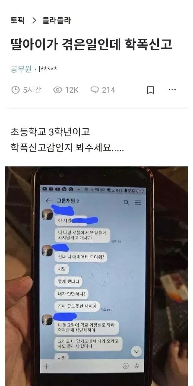 엔드게임 해피엔딩 루트 이미지 6