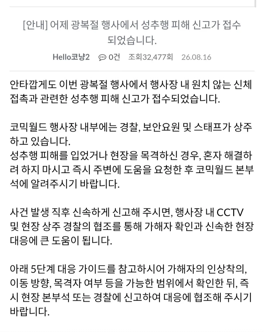 우주세기서 경제능력 하나는 원탑인 사람 이미지 3