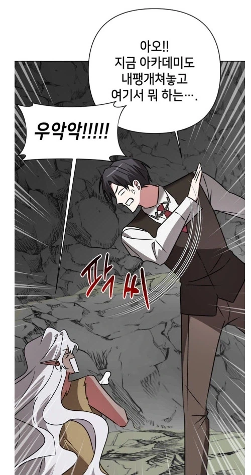 문명에서 떨어져 야생화된 엘프_5.webp