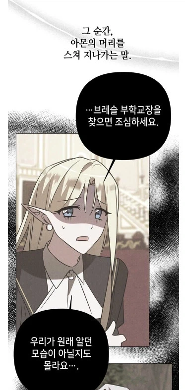 문명에서 떨어져 야생화된 엘프_6.webp