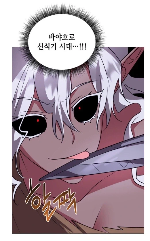 문명에서 떨어져 야생화된 엘프_9.webp