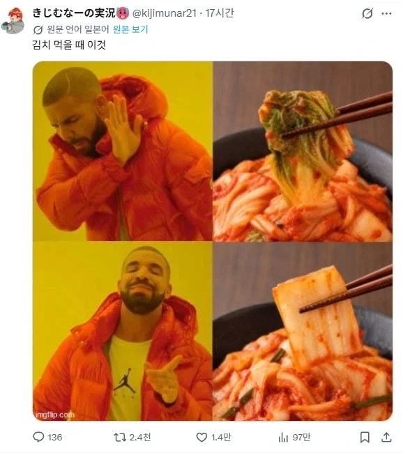외국인도 알아버린 김치의 그 맛 대표 이미지