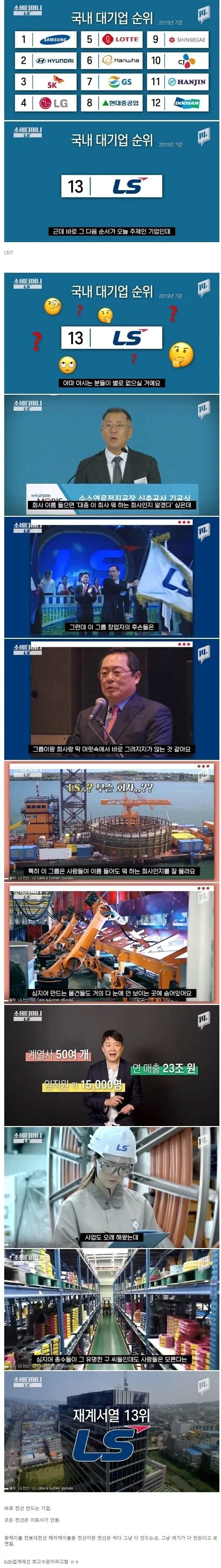 비겁하게 어린애를 인질로 잡다니 이미지 3