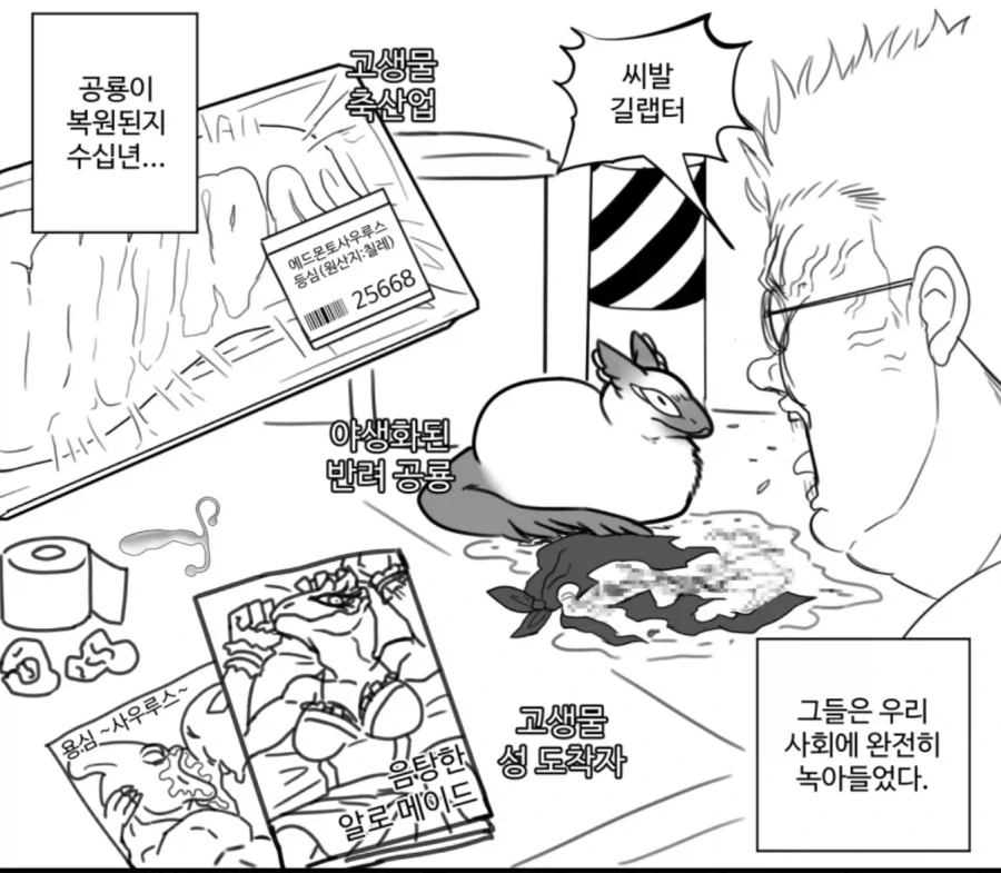 비겁하게 어린애를 인질로 잡다니 대표 이미지