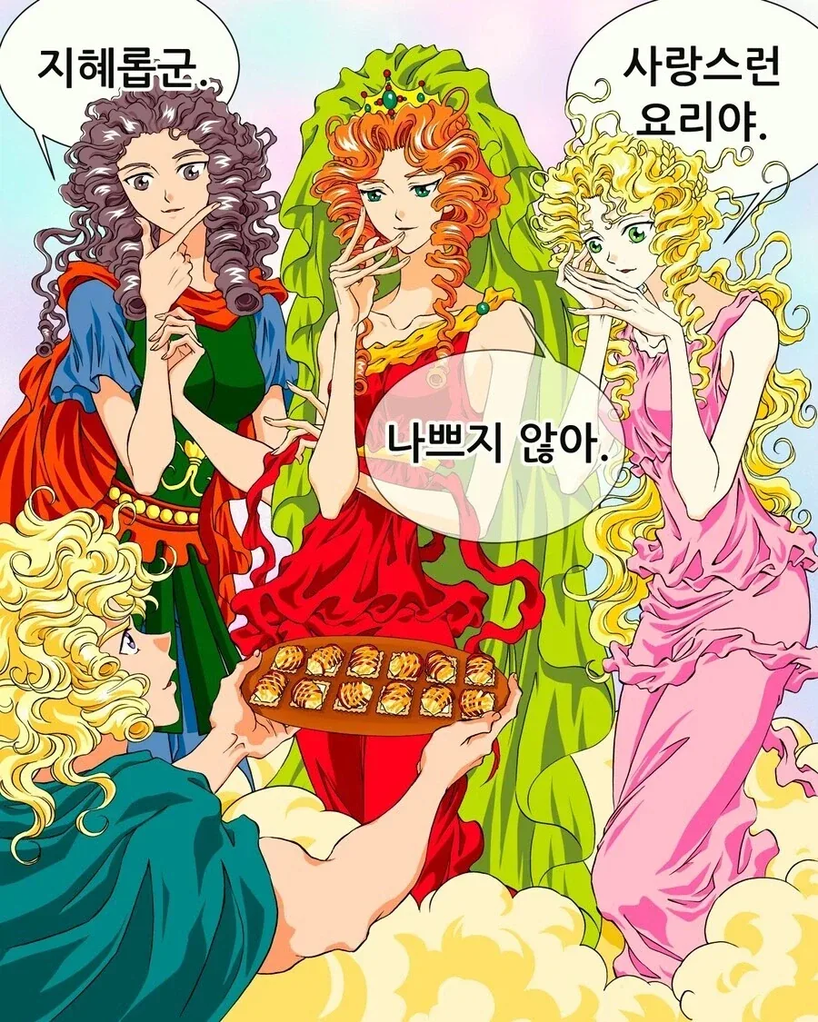 그리스 신화 파리스의 해결책_3.webp