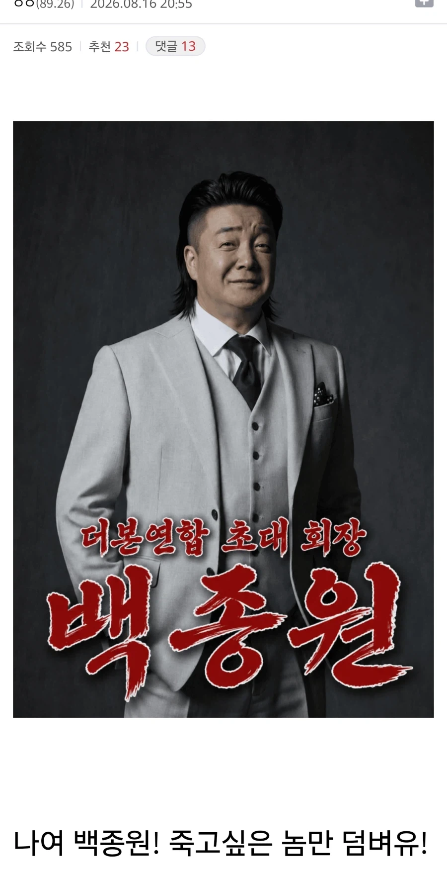 이런 귀여운 분이 저 좋아한다고 하면 어캄?! 이미지 5