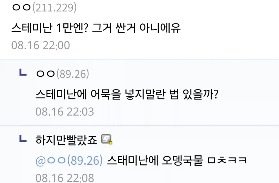 용과같이 9 한국무대 최종보스 유출 ㄷㄷ_2.webp