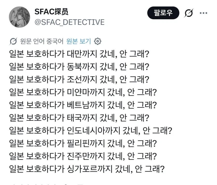 “할머니, 할아버지, 일본을 지켜줘서 고마워”.jpg_2.webp