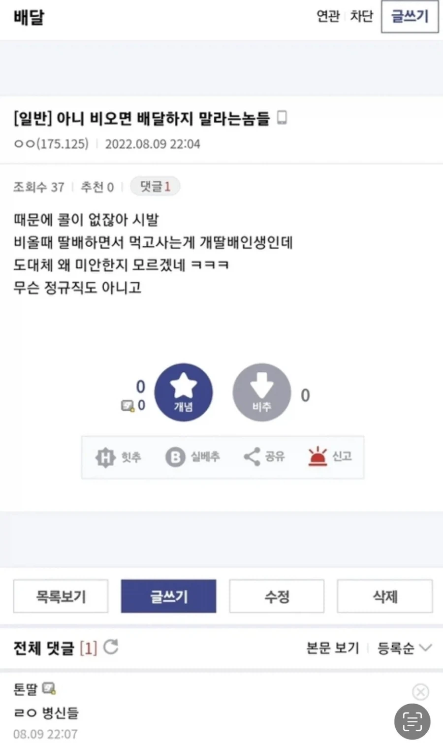 의외로 비와도 배달 시켜도 문제 없는 이유_2.webp