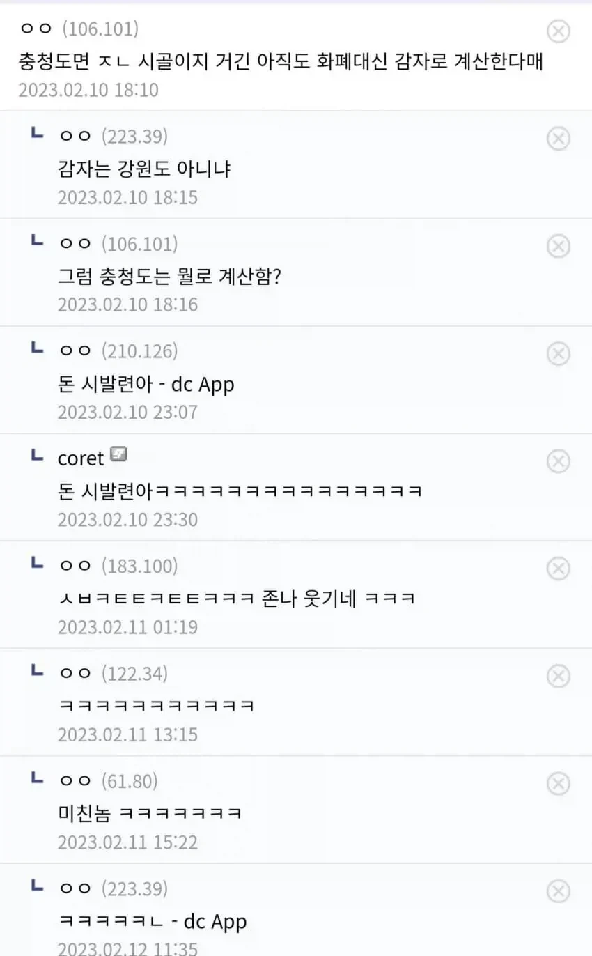 지하철을 탔는데 그녀의 가슴만 보인다 대표 이미지