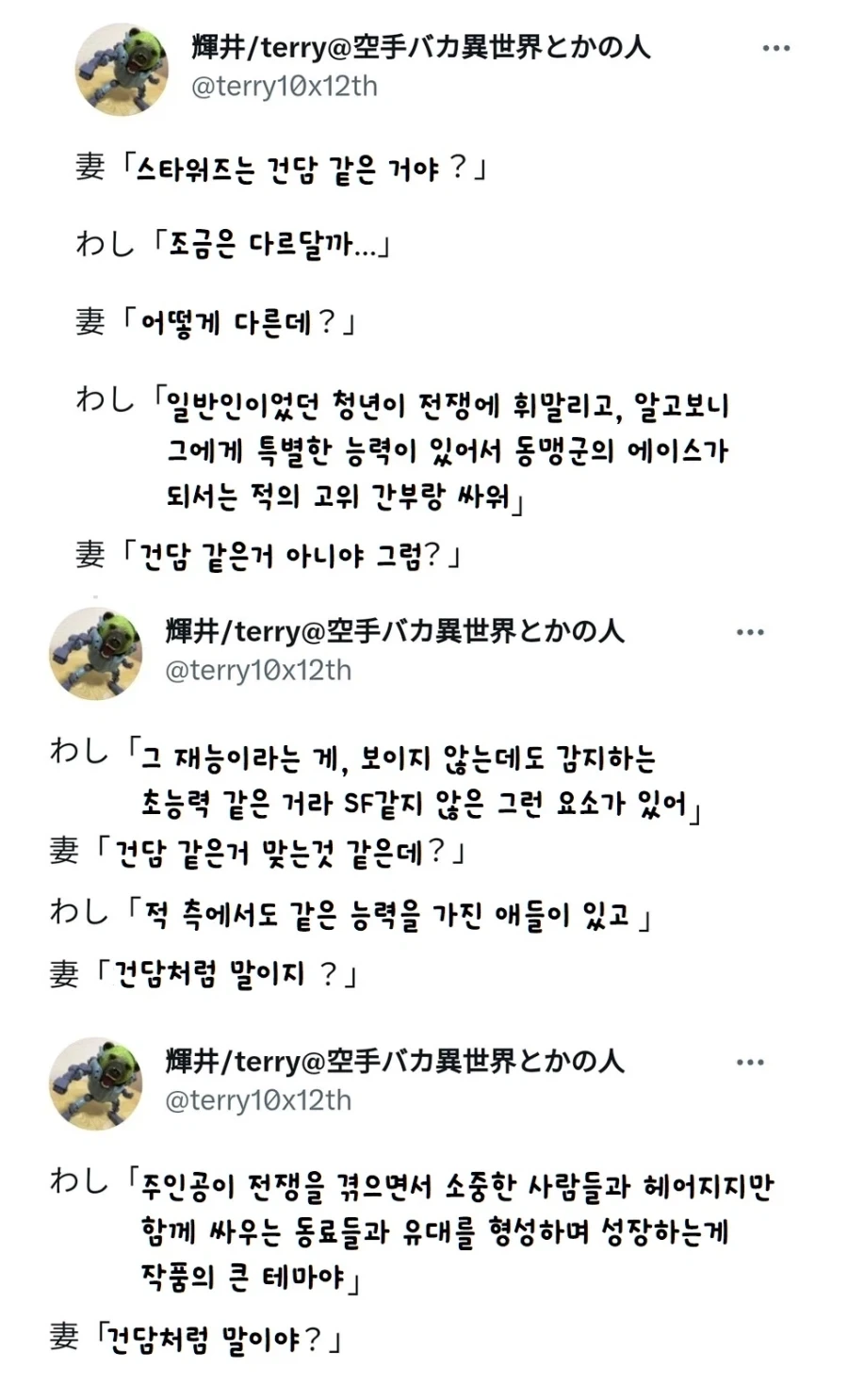 생체 오나홀 전문가 대표 이미지
