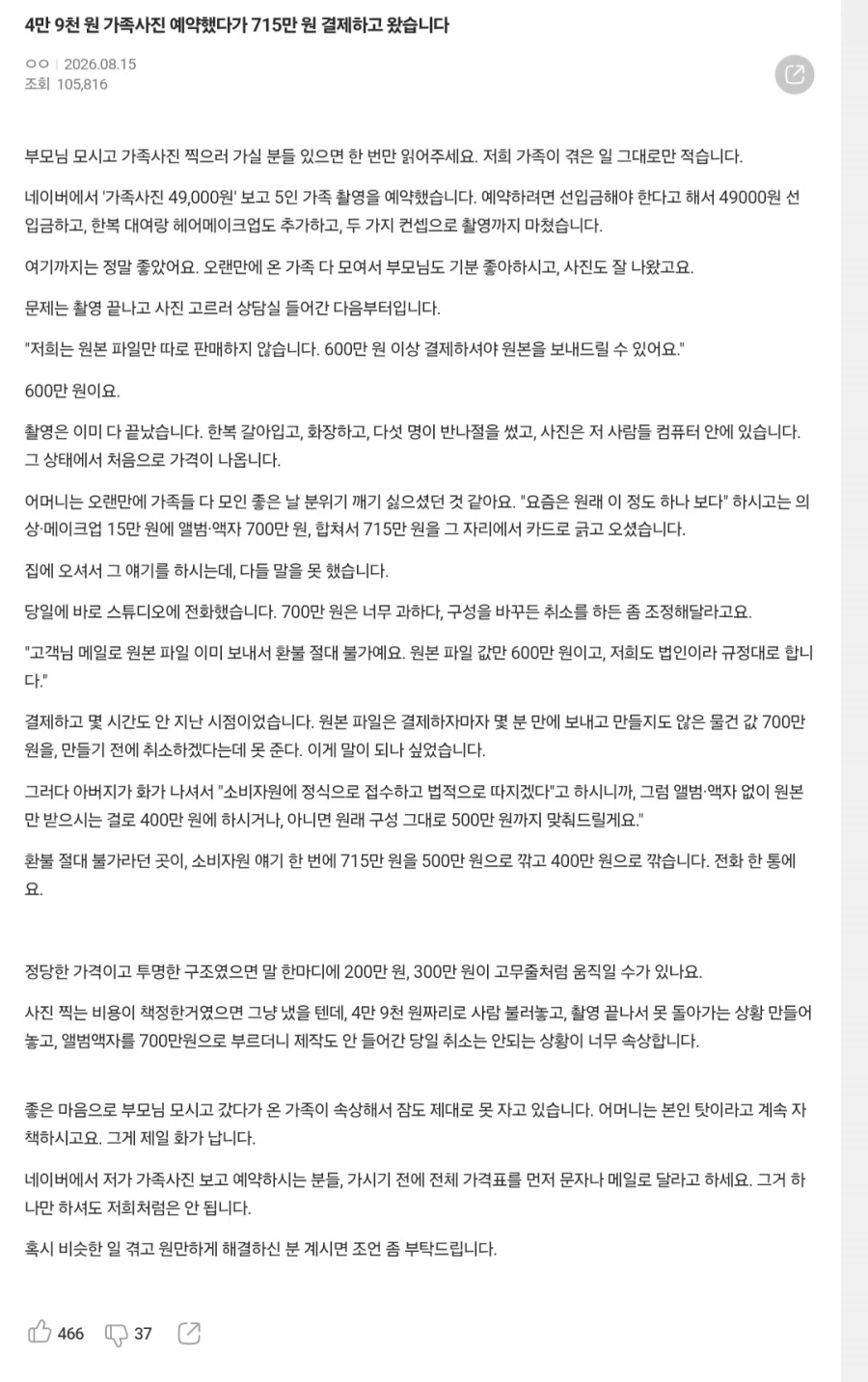 마히로는 임신하면 남자로 못돌아간다면서? 이미지 2