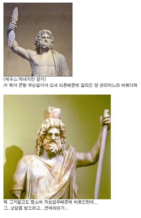 그리스신화)데메테르가 세상을 다 조질뻔한 이야기_4.webp