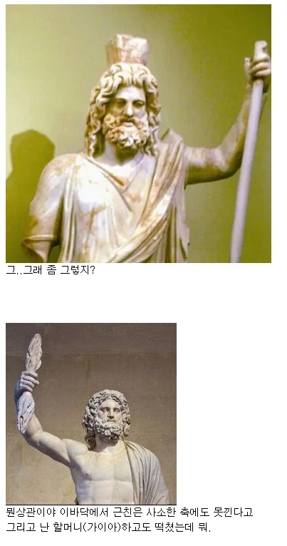 그리스신화)데메테르가 세상을 다 조질뻔한 이야기_8.webp