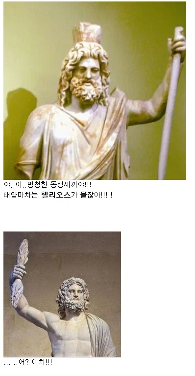 그리스신화)데메테르가 세상을 다 조질뻔한 이야기_28.webp