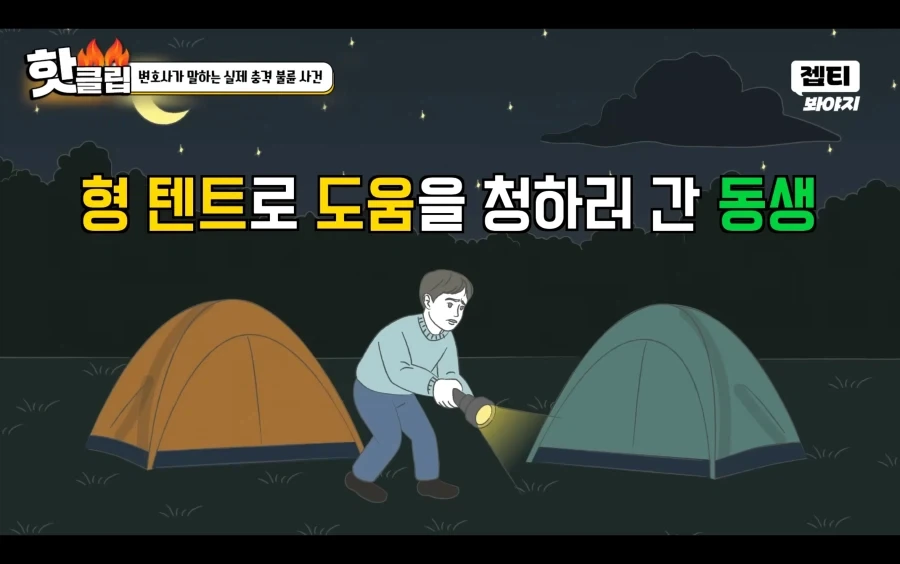 변호사가 말하는 실제 불륜 사건_11.webp