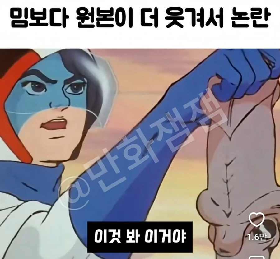 지나치게 강해진 도로롱 이미지 2