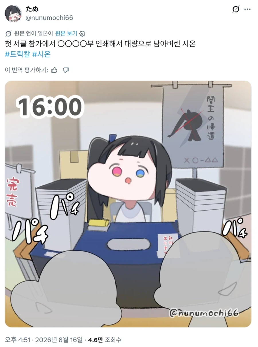 한국 유럽따라 여성선수 촬영막자 대표 이미지