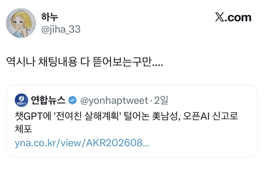 우타 머리부터 발끝까지 전부 야하네 대표 이미지