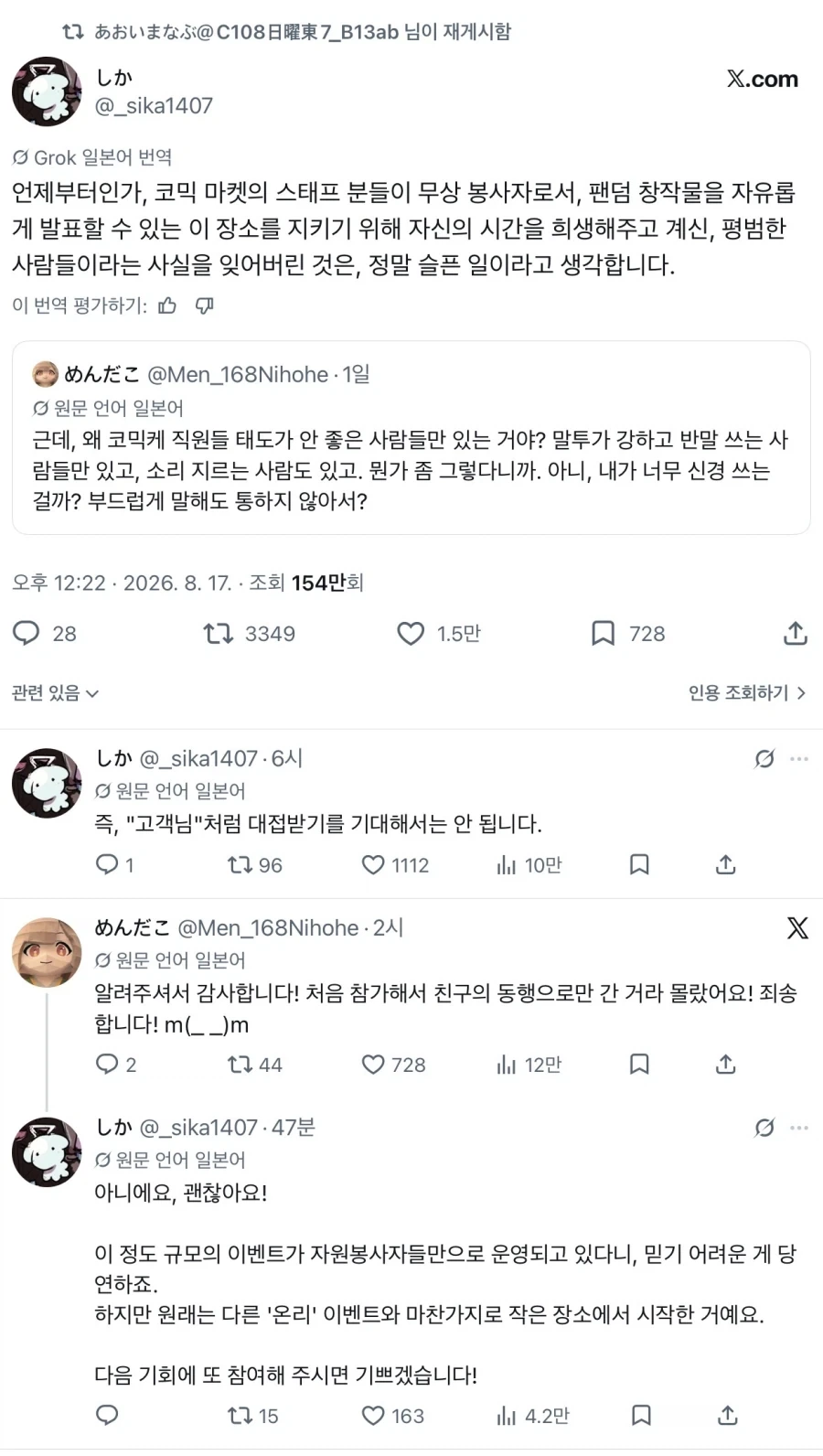 ??? : 켄파치가 벨 수 없는건 이세상에 없어 대표 이미지