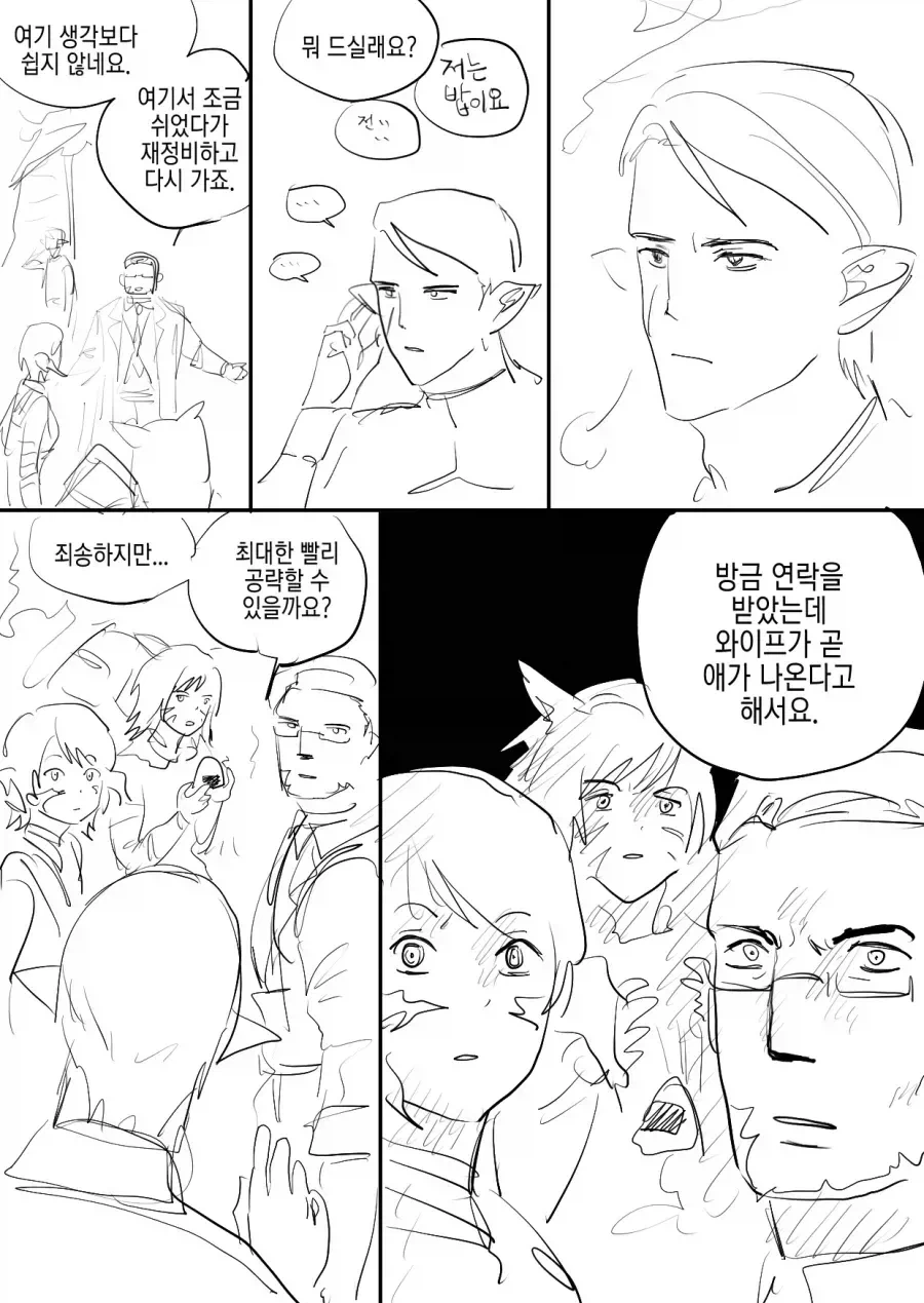 소개팅 할 때 조심해야함 대표 이미지