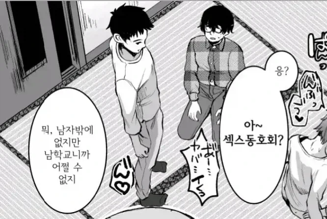 여기서 몇 개나 해봤어?? 이미지 3