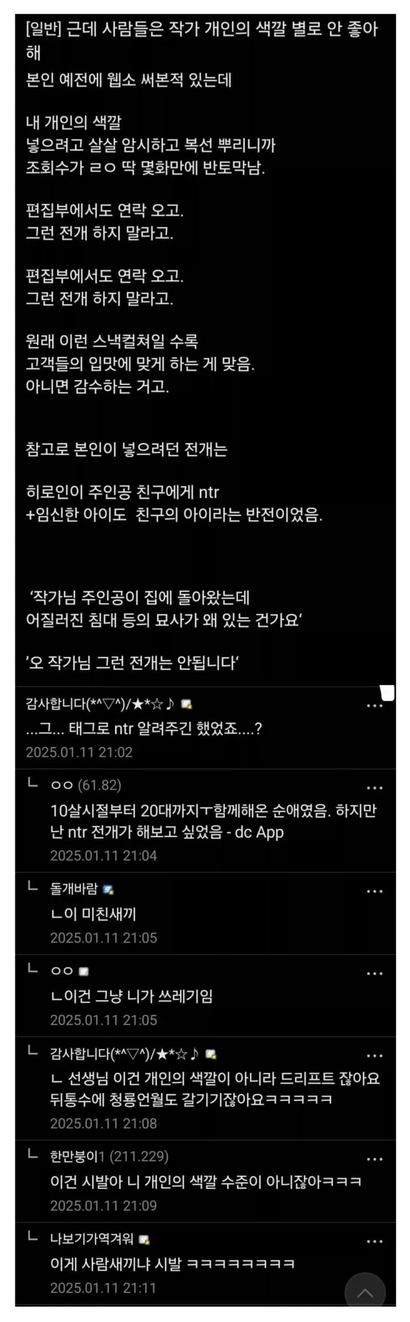 AI글 너무 싫다 진짜.jpg 이미지 3