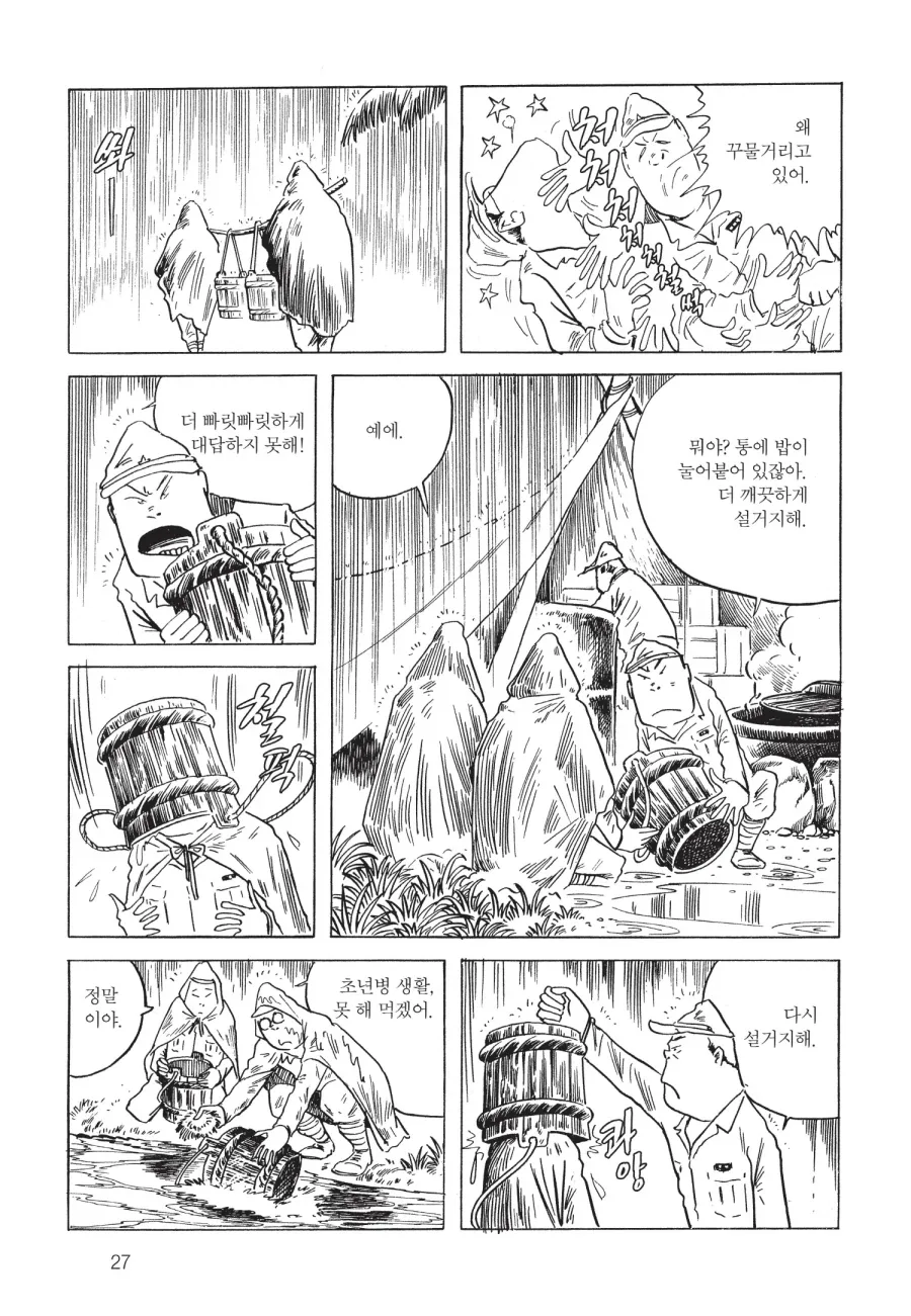 2차대전 참전 작가가 경험한 일본군의 폭행 묘사_3.webp