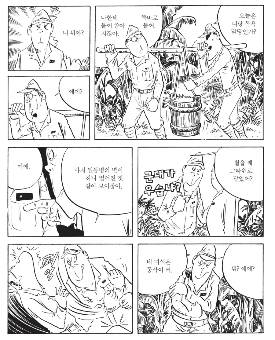 2차대전 참전 작가가 경험한 일본군의 폭행 묘사_8.webp