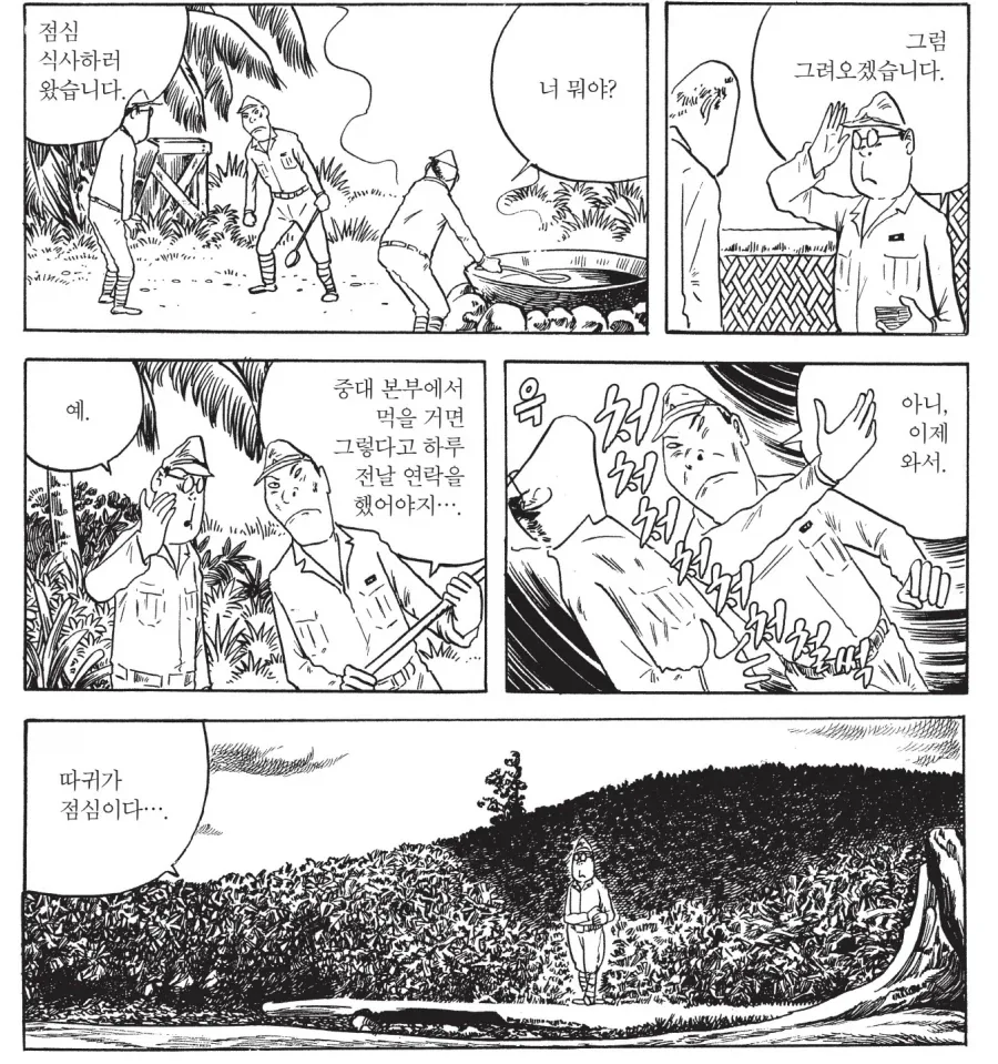 2차대전 참전 작가가 경험한 일본군의 폭행 묘사_9.webp