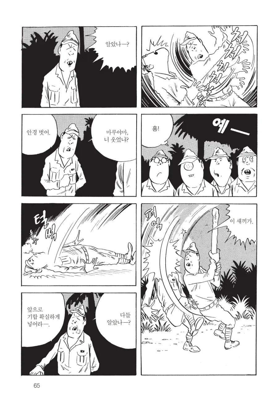2차대전 참전 작가가 경험한 일본군의 폭행 묘사_15.webp