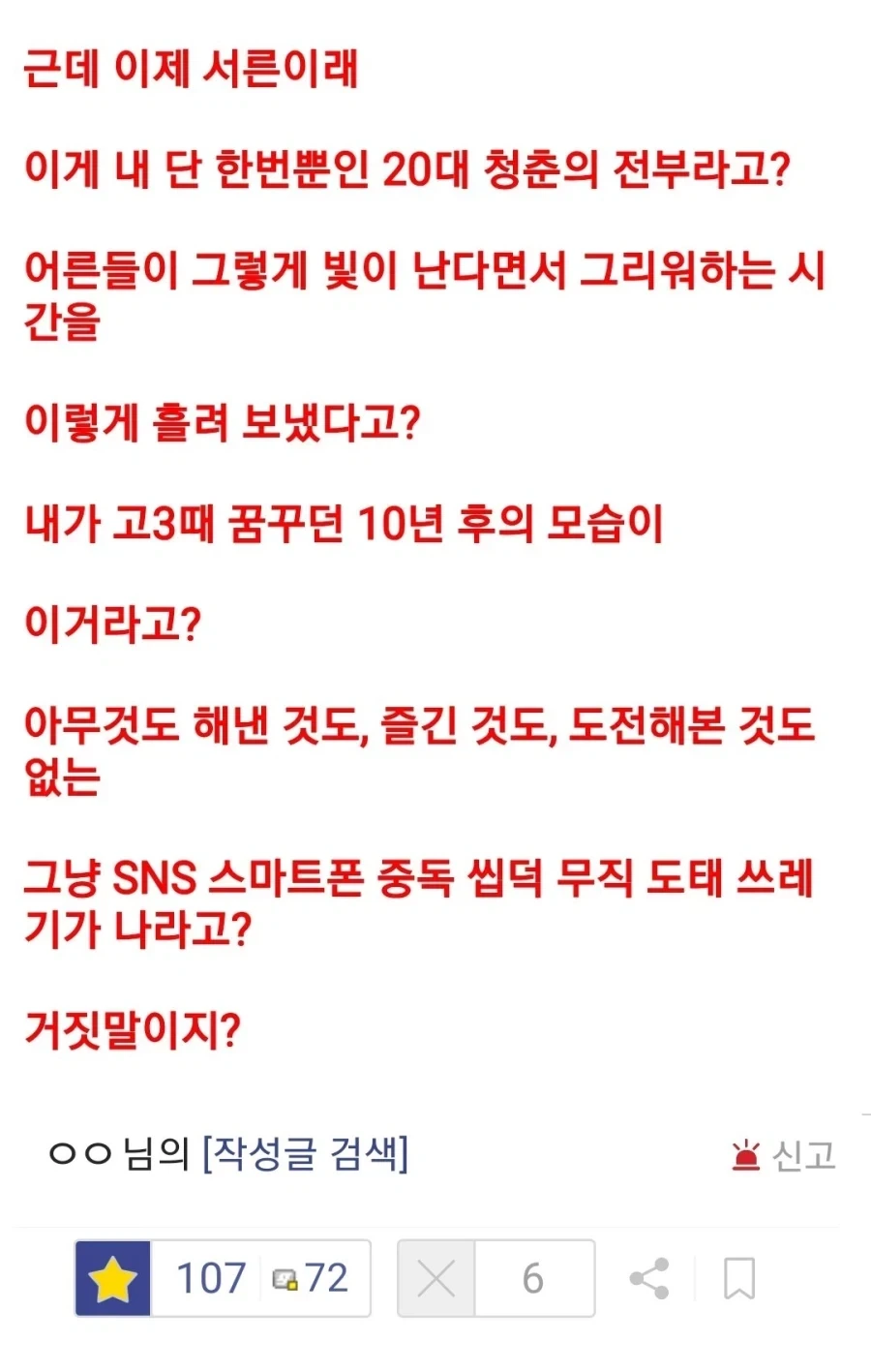 나의 20대의 전부.jpg_2.webp