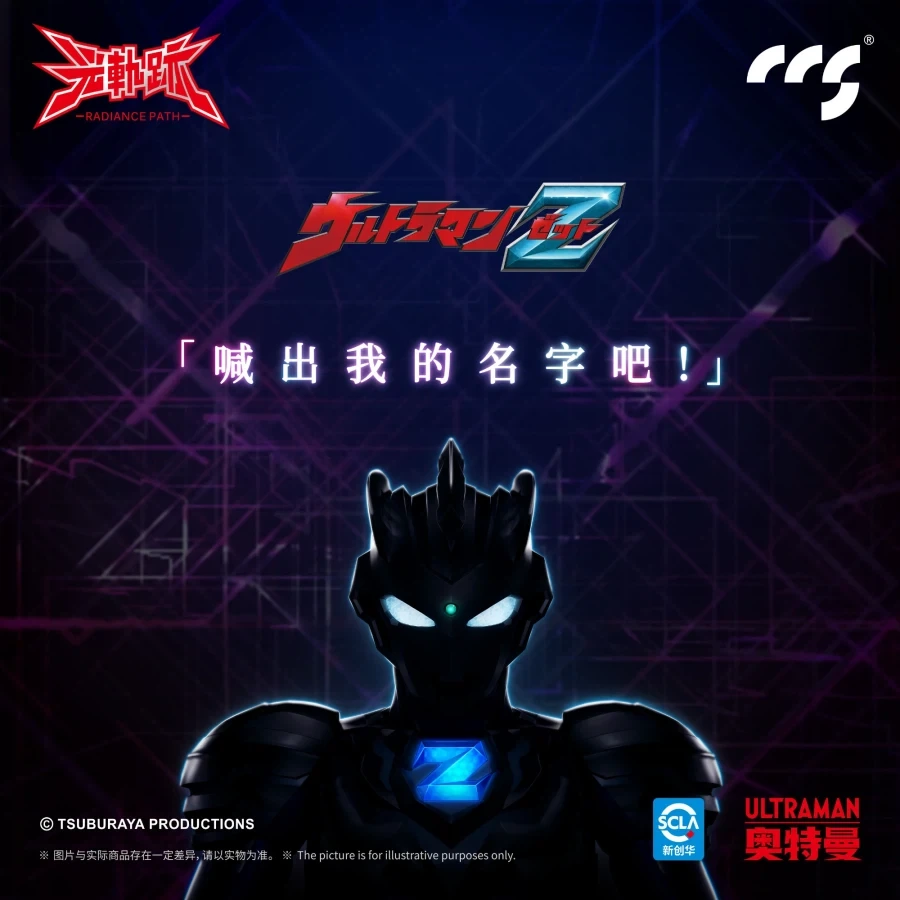 [CCSTOYS] 울트라맨 Z 알파 엣지 정보_5.webp