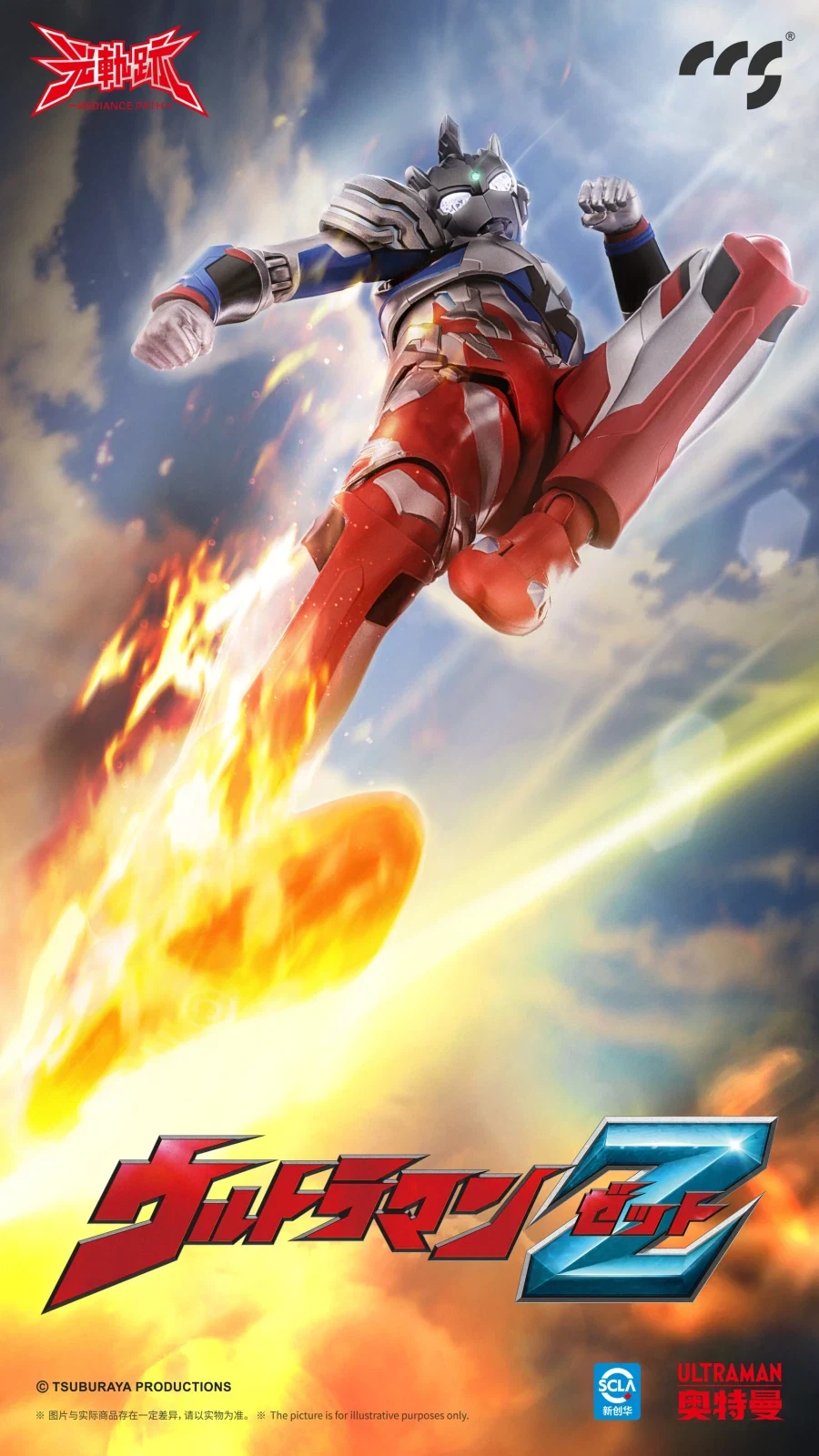 [CCSTOYS] 울트라맨 Z 알파 엣지 정보_6.webp
