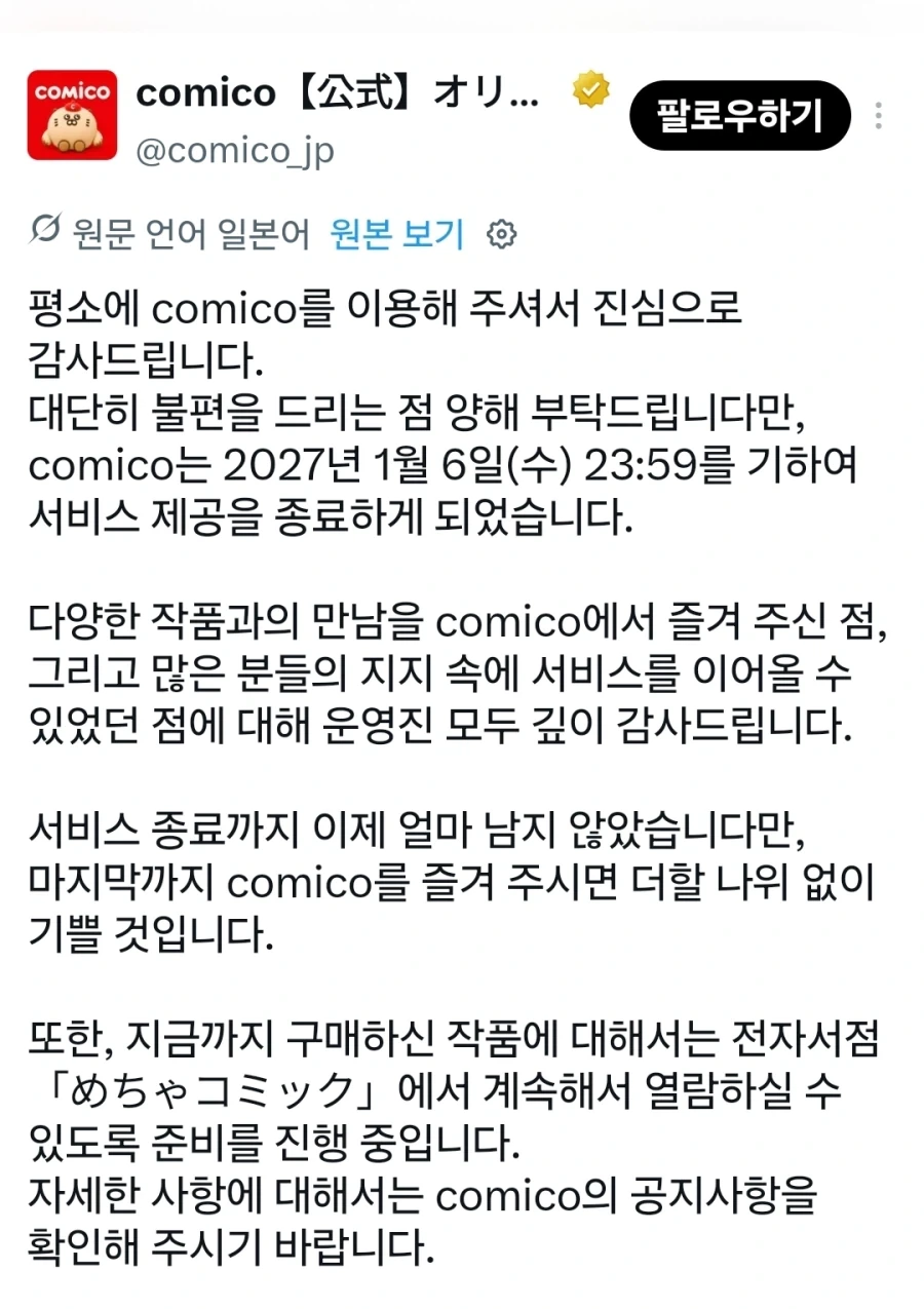 [블로키]챔피언시리즈 록맨 제로& 유성 추가이미지 공개 이미지 4
