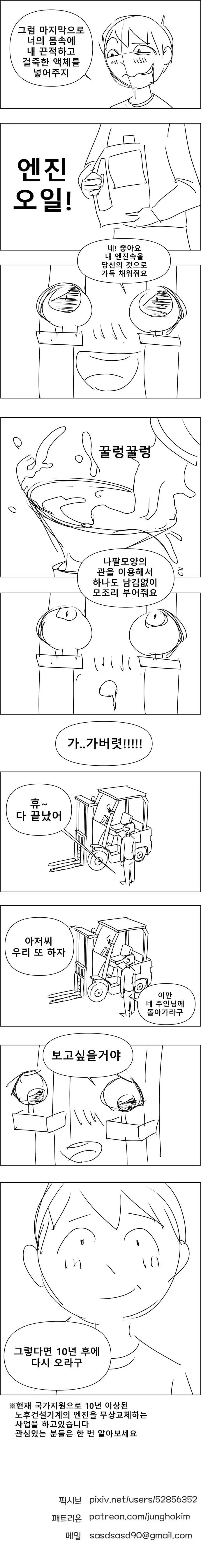 manga_1056520_003.webp