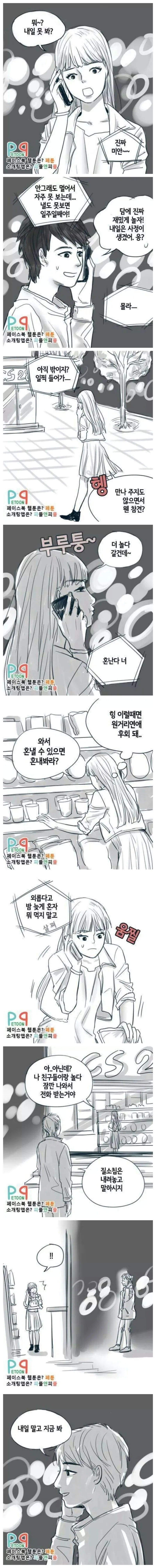 버튜버)후부키가 여러명이라는 괴소문.comic 이미지 2