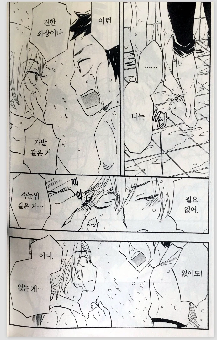 귀멸)새로운 세계에 눈뜨는 젠이츠 manga 대표 이미지