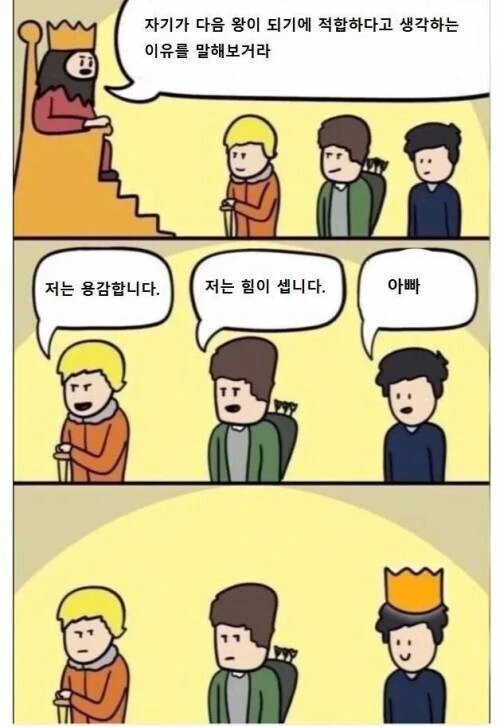 여성향 ㄷㅇㅈ와 남성향 ㄷㅇㅈ(어른용)의 차이.manga 이미지 2