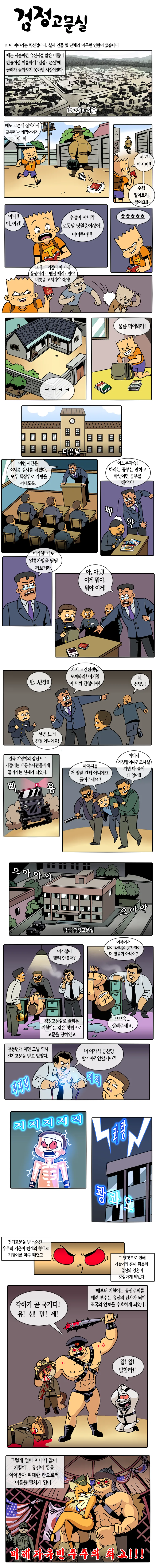 버튜버)3년전 스이세이 VS 호쇼 마린.comic 이미지 3