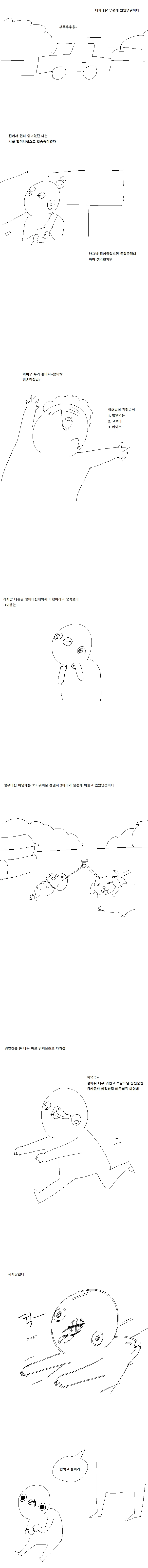 말딸) 마루젠스키의 무시무시한 말딸 괴담.manga 이미지 5